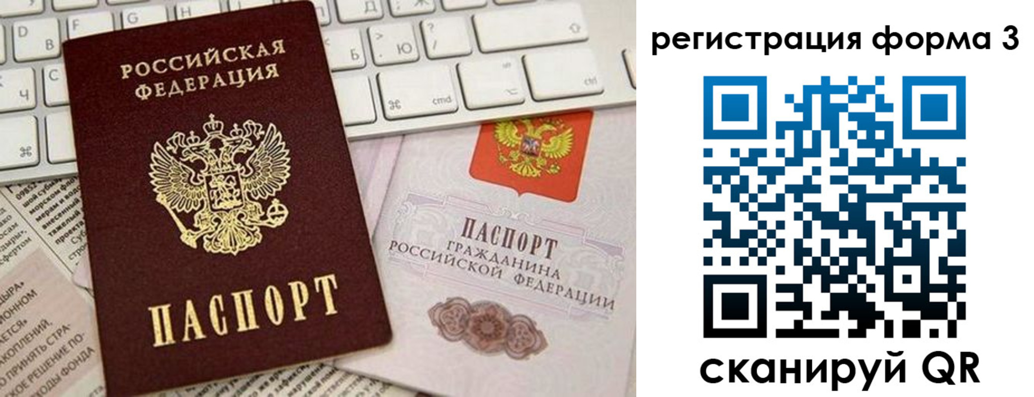 регистрация для дет. сада в Саках