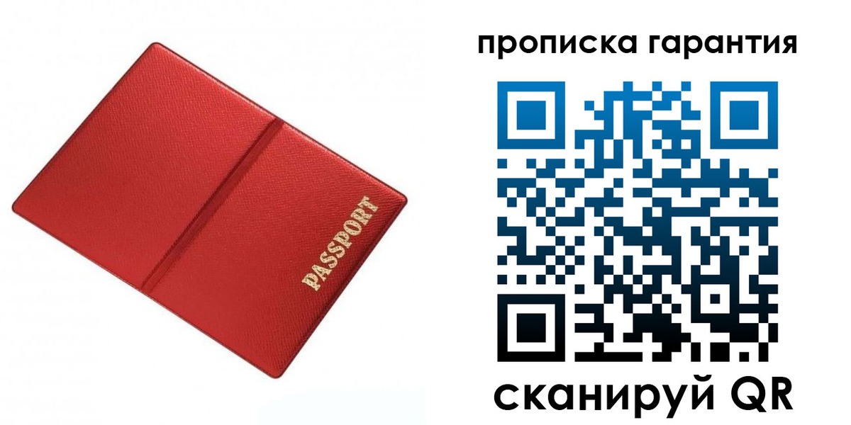 временная регистрация госуслуги в Саках