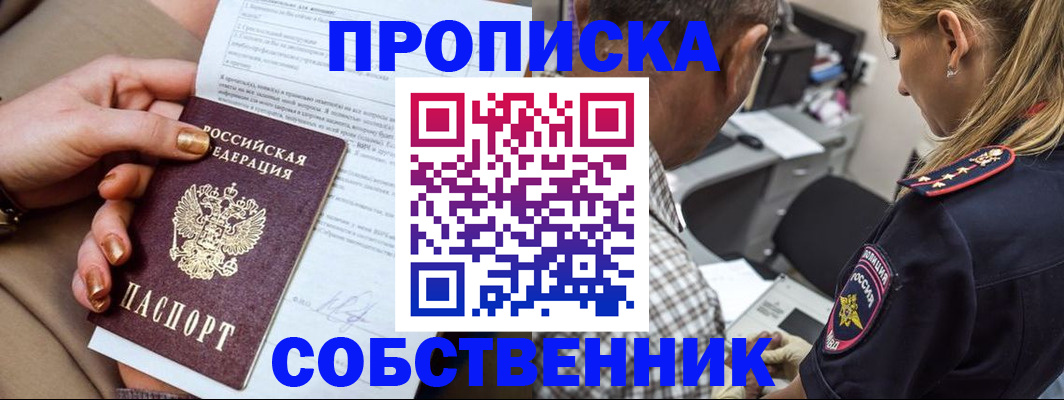миграционный учет в Саках
