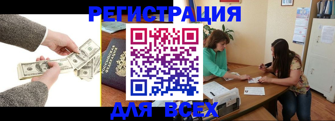 прописка для кредита в Саках