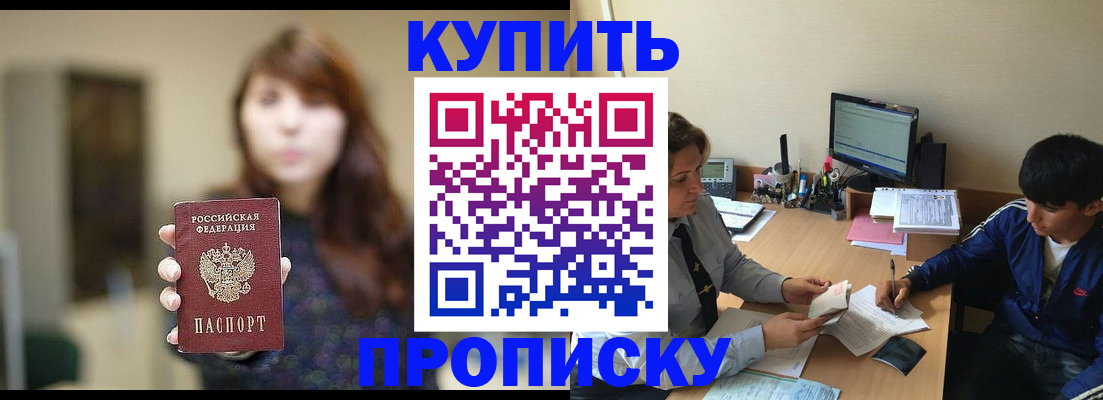 временная регистрация госуслуги в Саках